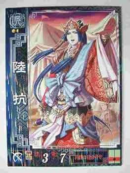 三国志大戦2  呉軍120枚セット Amazon.co.jp: 三国志大戦2 呉002 U韓当 : 本